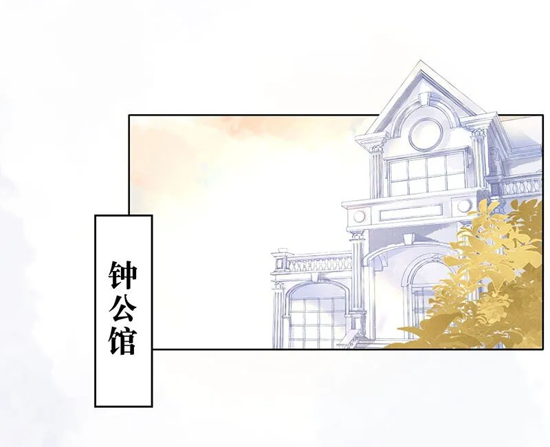 12 玫瑰篇6 第3页