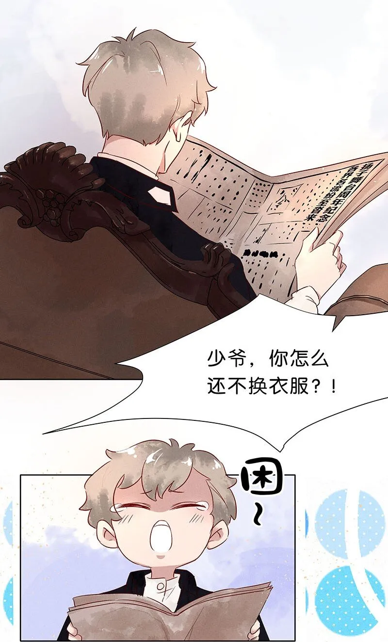 12 玫瑰篇6 第4页