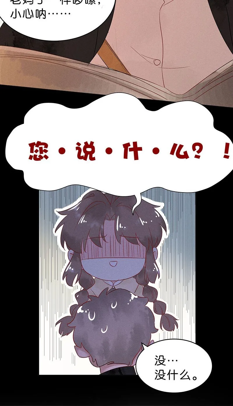 12 玫瑰篇6 第7页