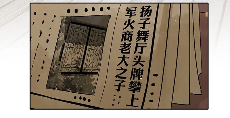 12 玫瑰篇6 第11页