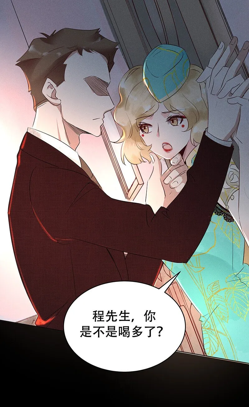13 玫瑰篇7 第1页