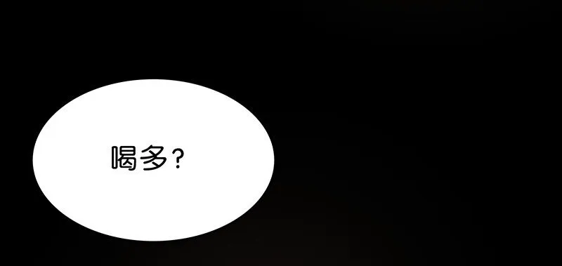 13 玫瑰篇7 第2页