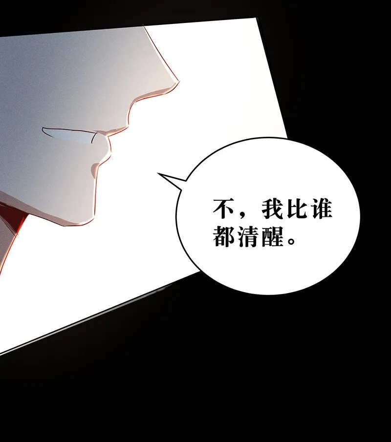 13 玫瑰篇7 第3页