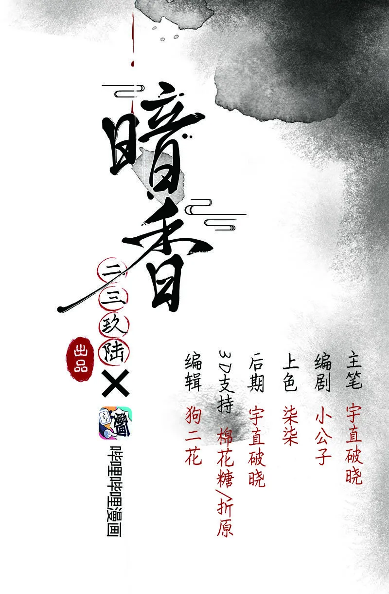 13 玫瑰篇7 第6页