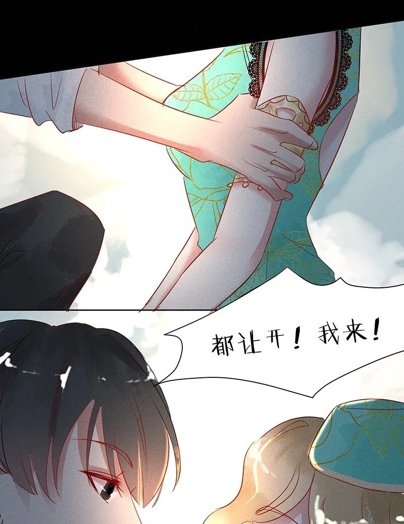 13 玫瑰篇7 第24页