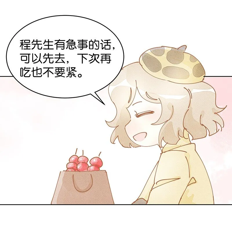 番外 玫瑰X程浩 第34页