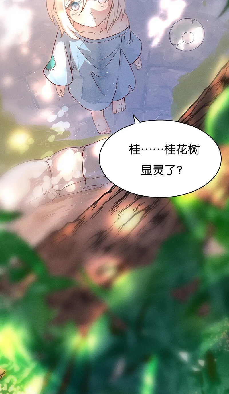 25 许钦原篇1 第8页