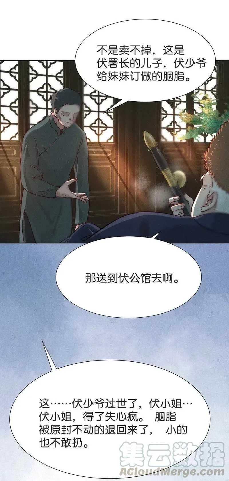 45 花霜篇1 第37页