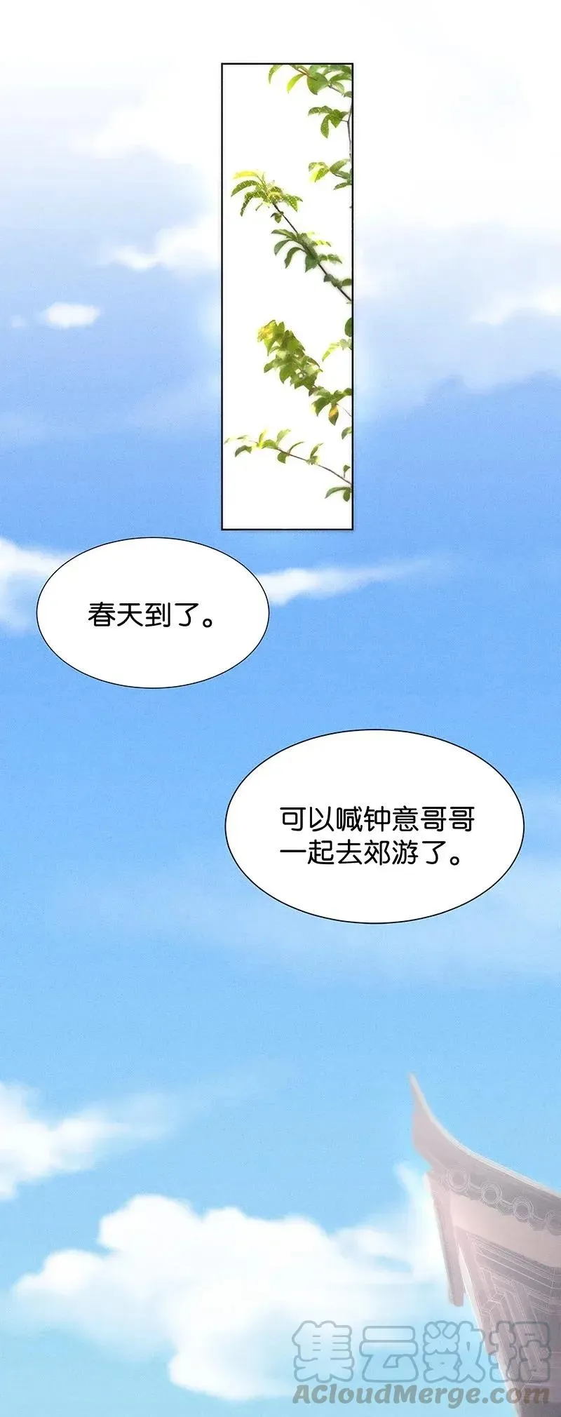 46 花霜篇2 第7页