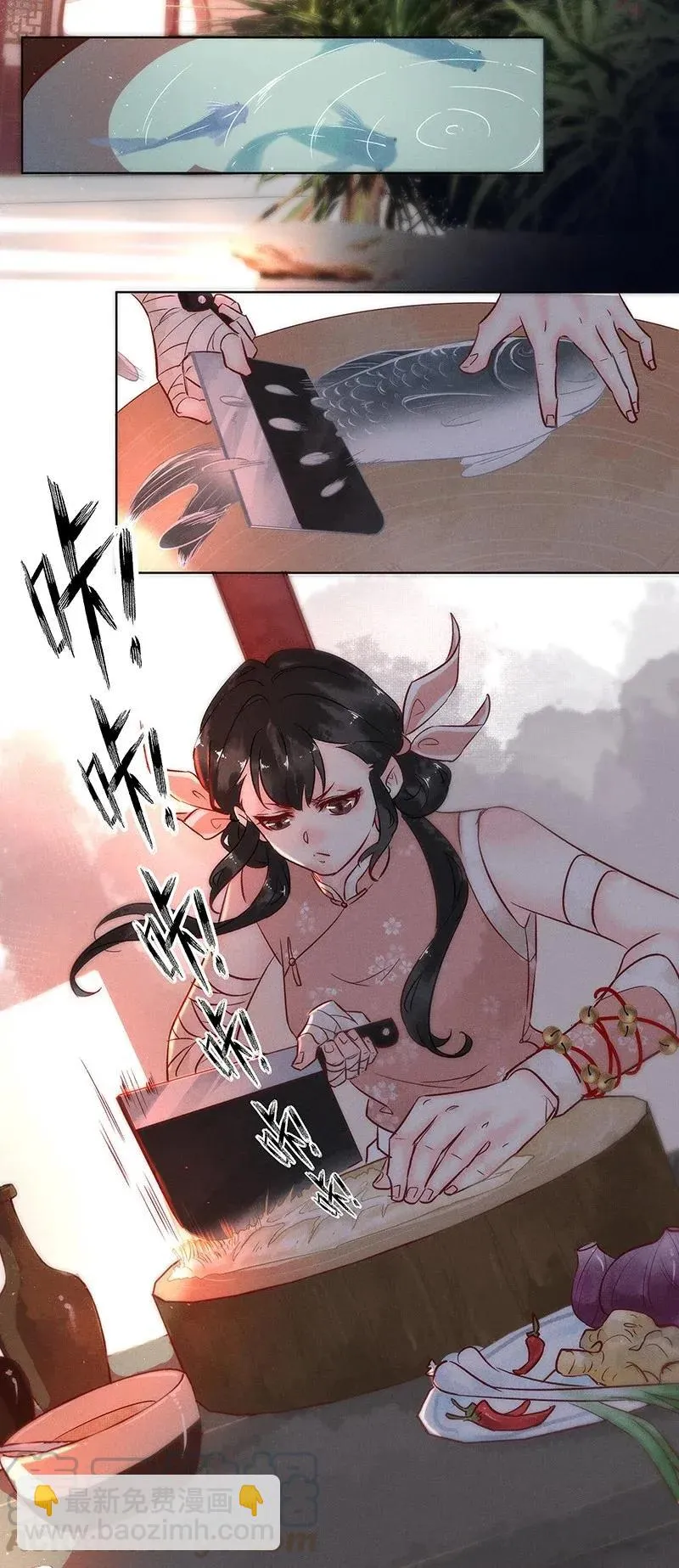 46 花霜篇2 第13页