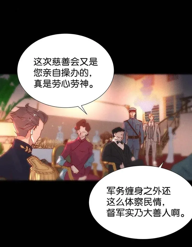 49 花霜篇5 第8页