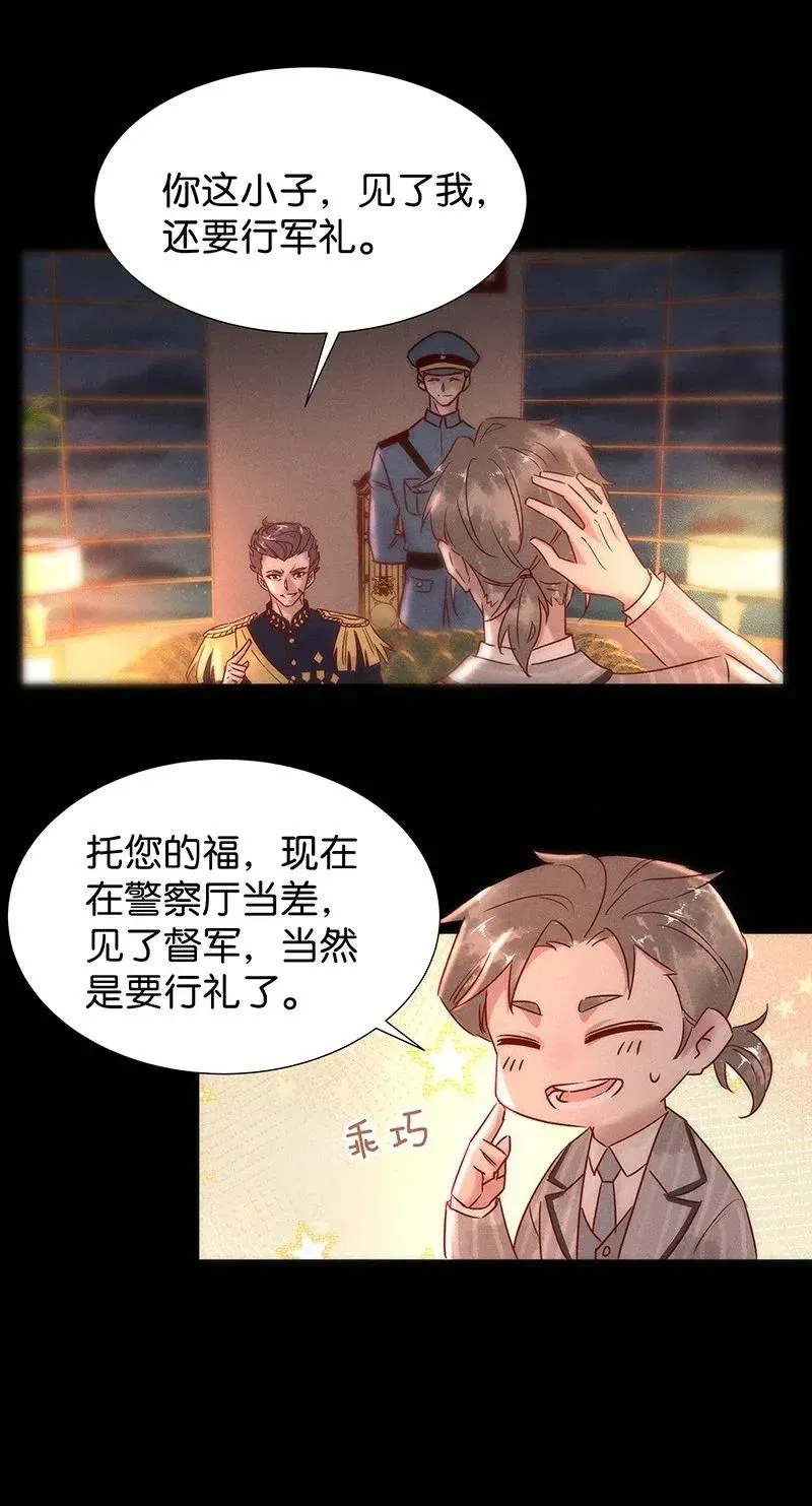 49 花霜篇5 第11页