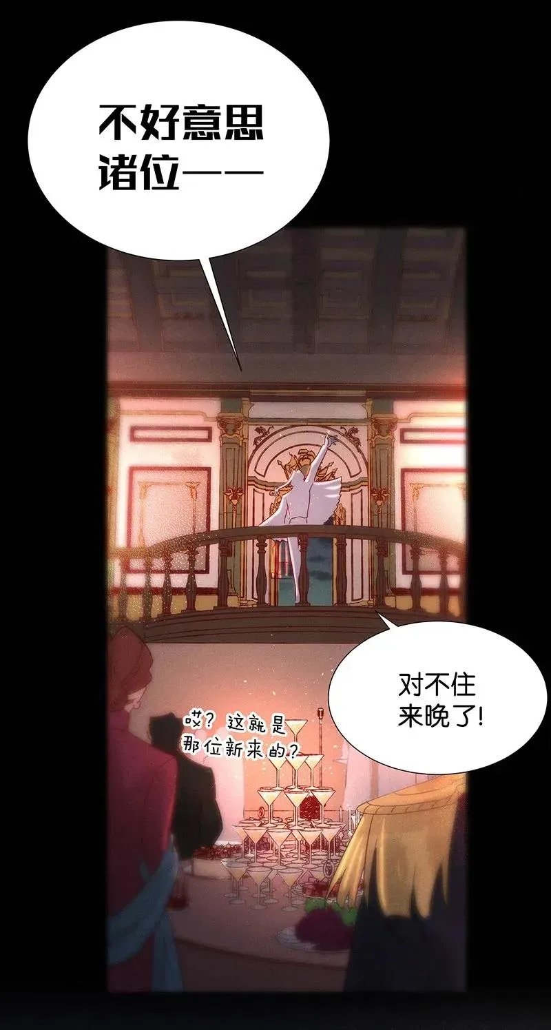 49 花霜篇5 第18页