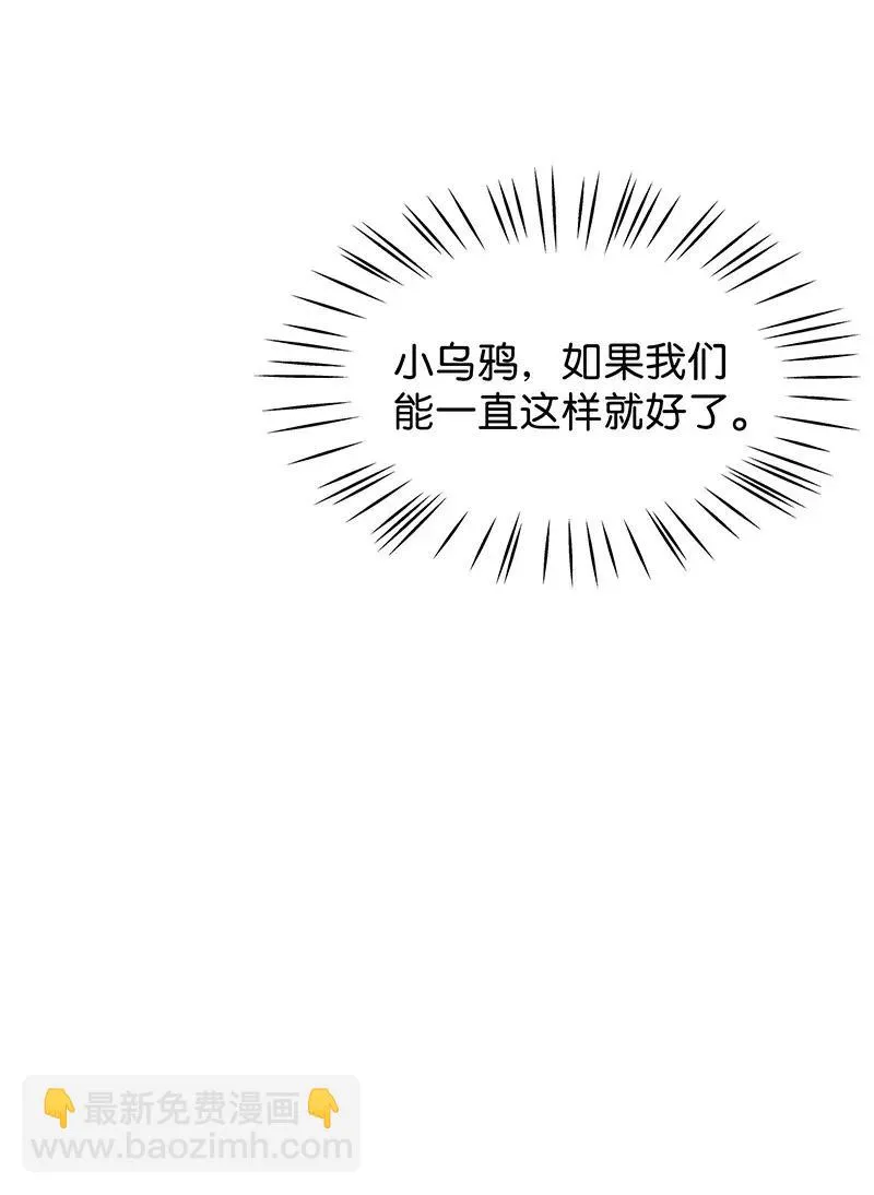 49 花霜篇5 第40页