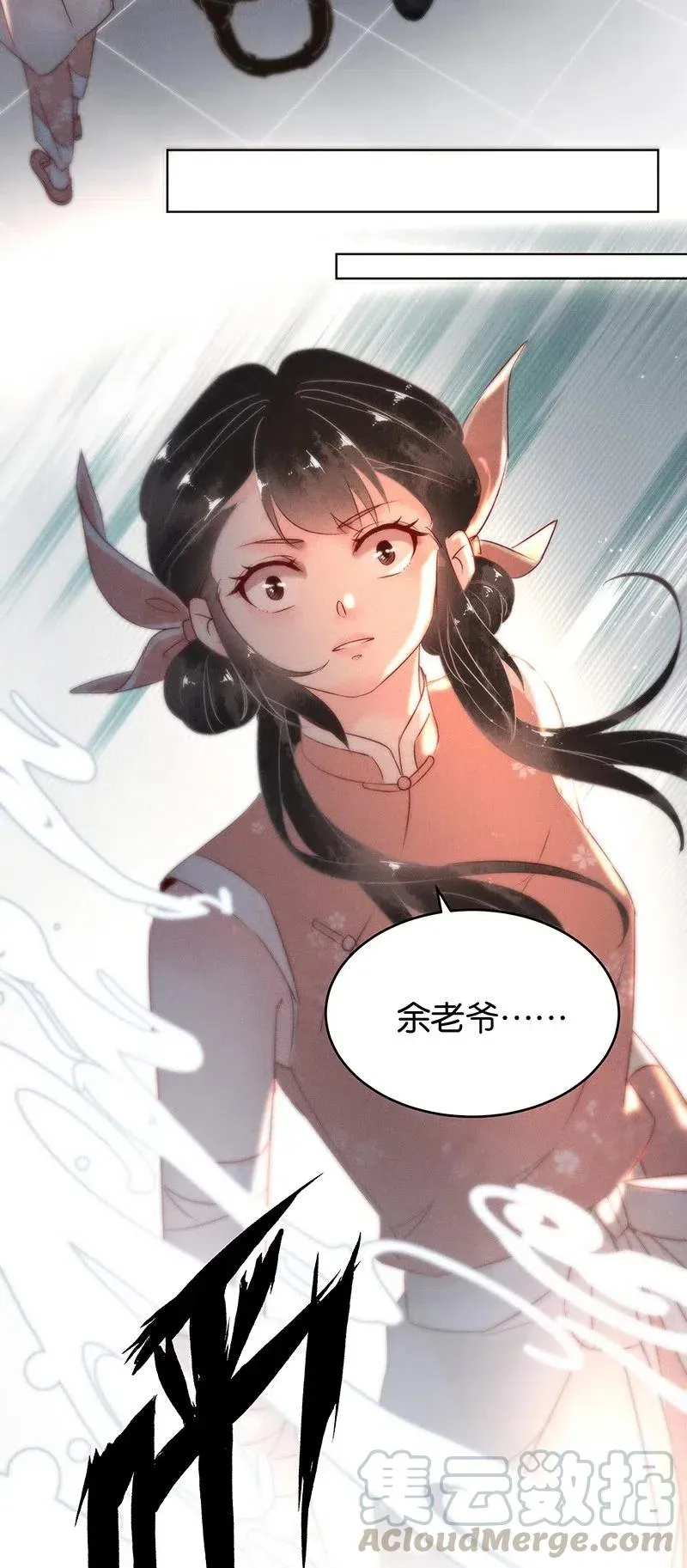 59 花霜篇15 第4页