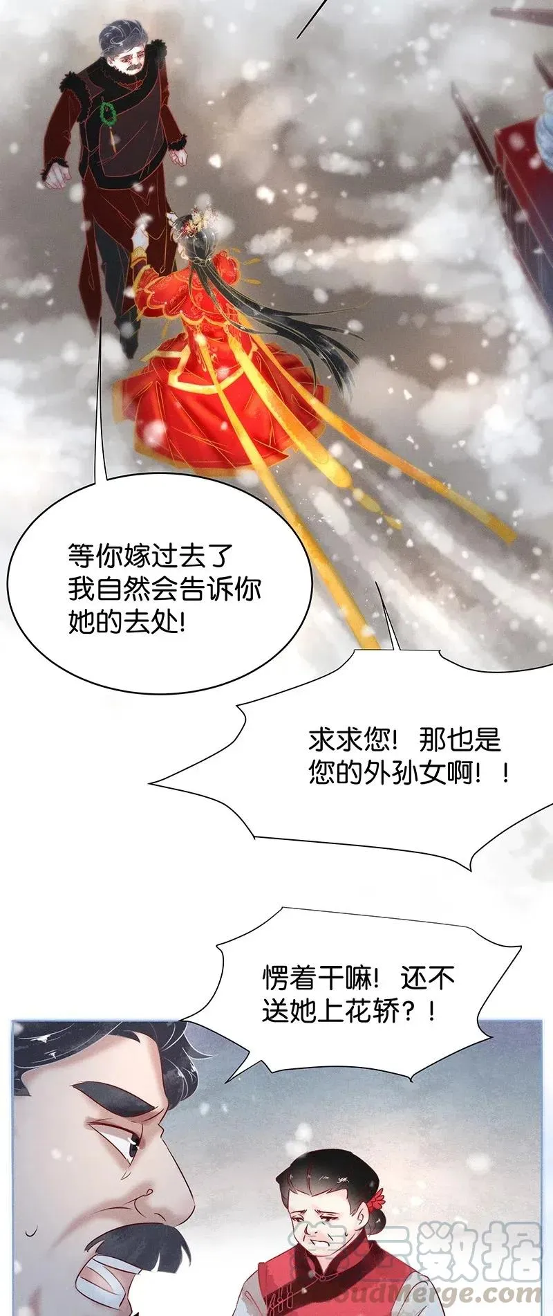 59 花霜篇15 第7页
