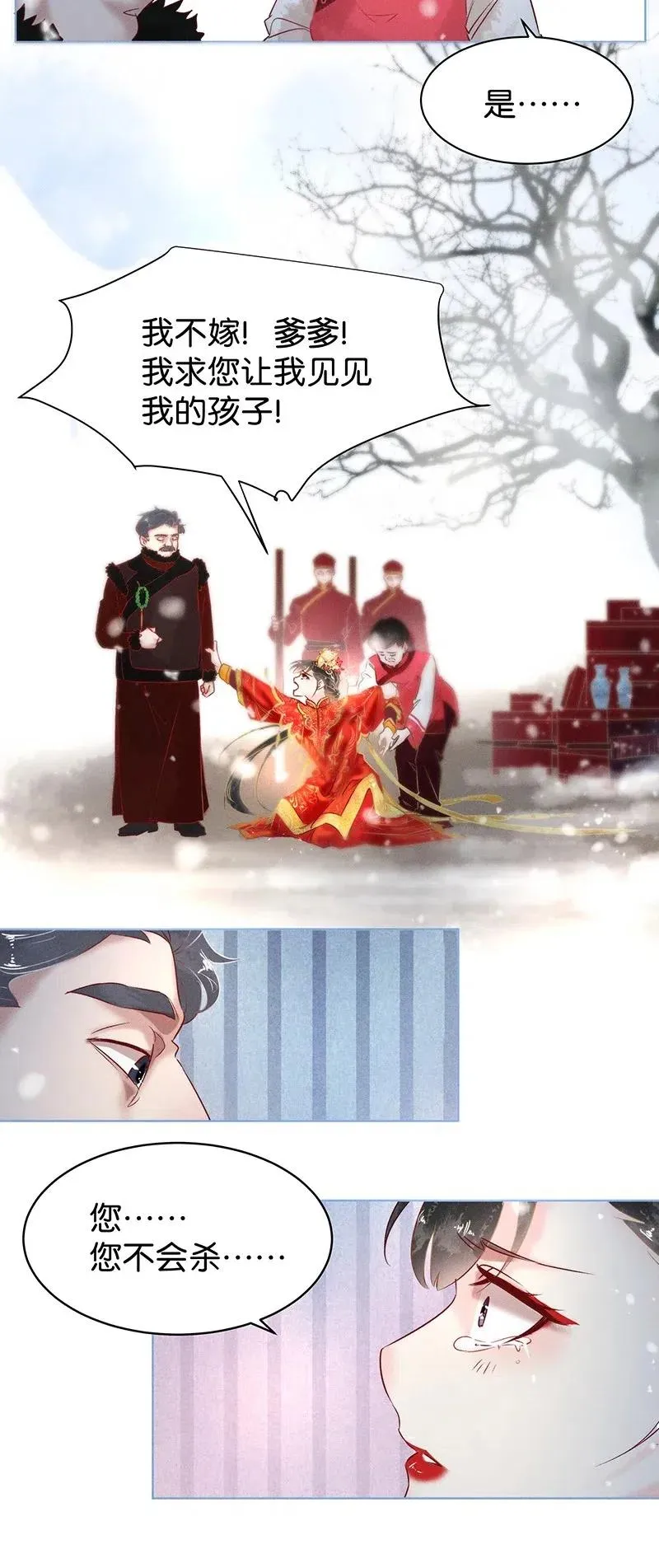 59 花霜篇15 第8页