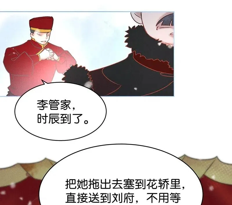 59 花霜篇15 第12页