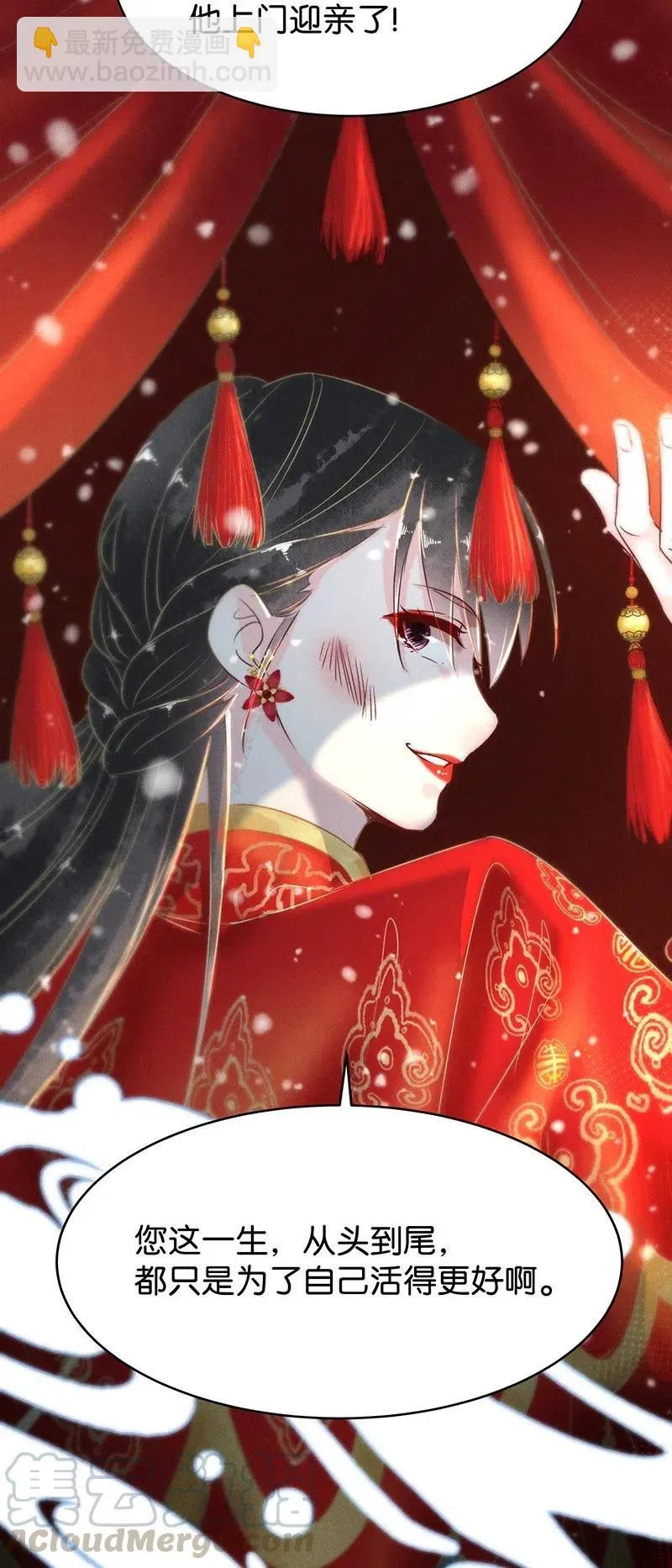 59 花霜篇15 第13页