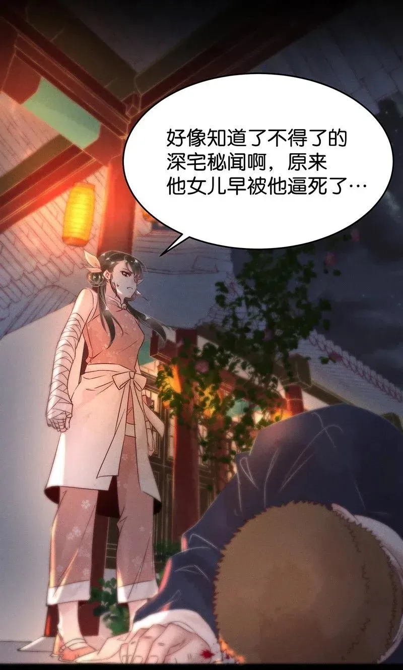 59 花霜篇15 第17页