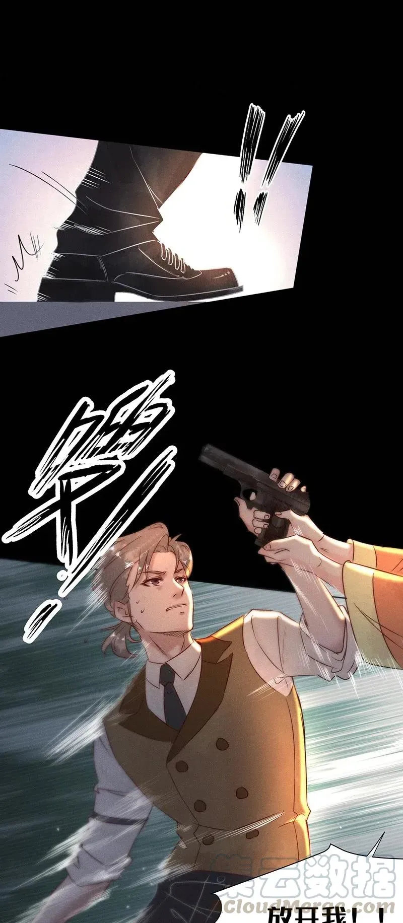 59 花霜篇15 第25页