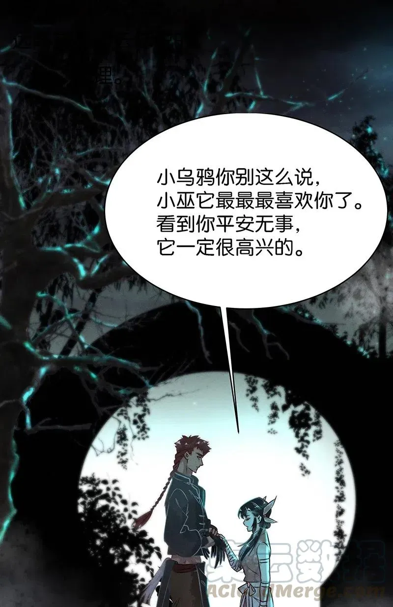 59 花霜篇15 第34页