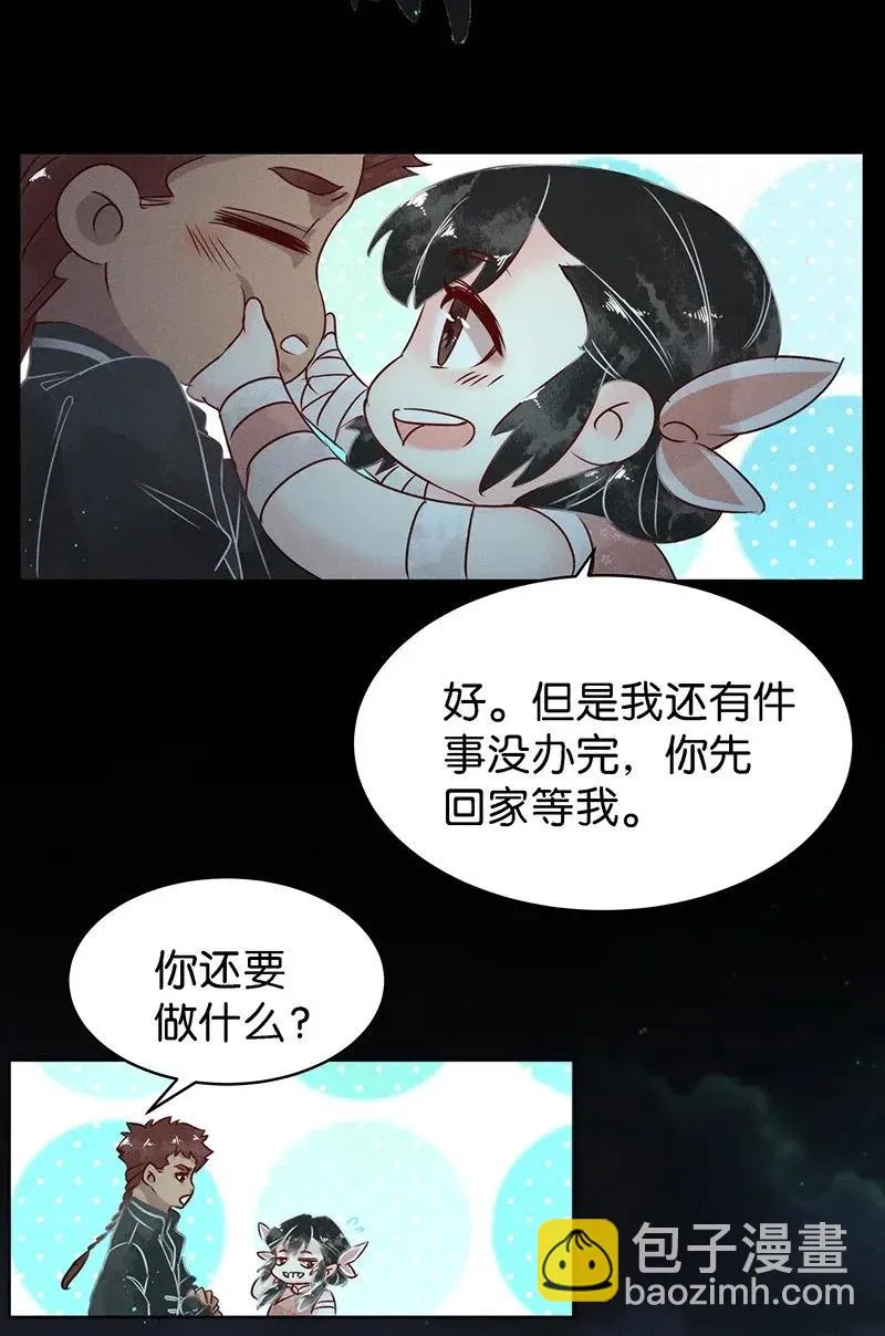 59 花霜篇15 第36页