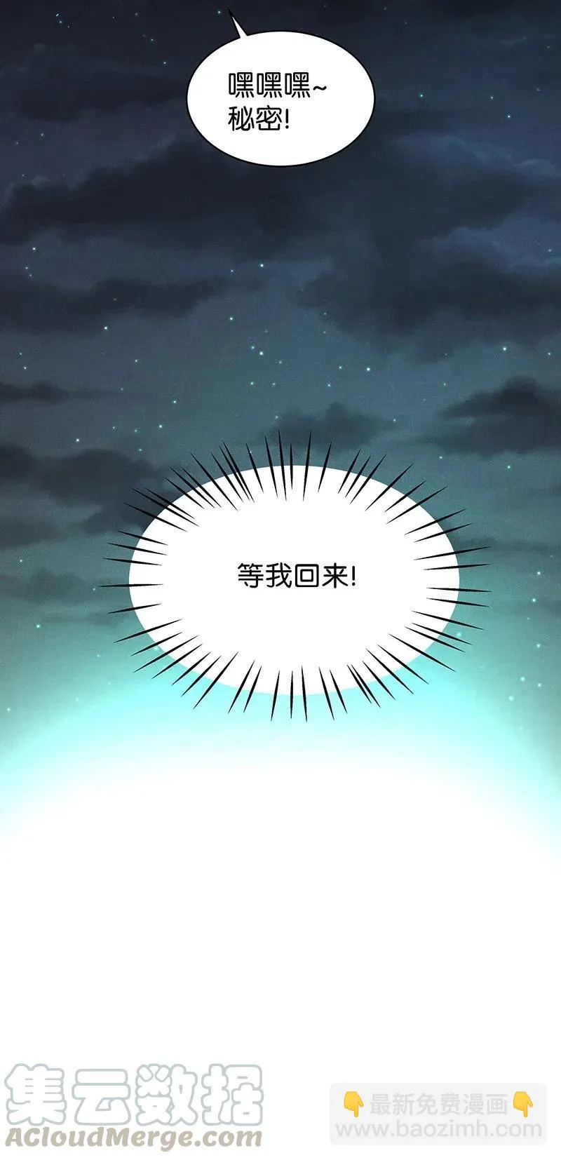 59 花霜篇15 第37页