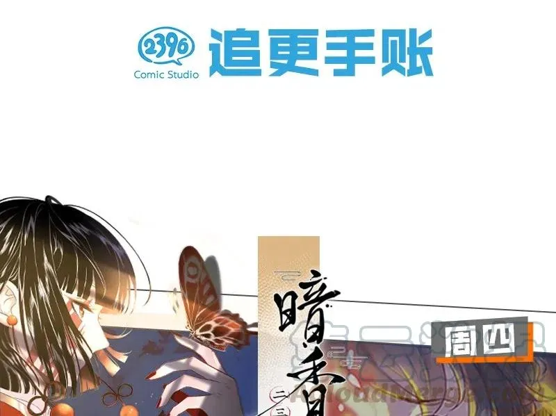 59 花霜篇15 第43页
