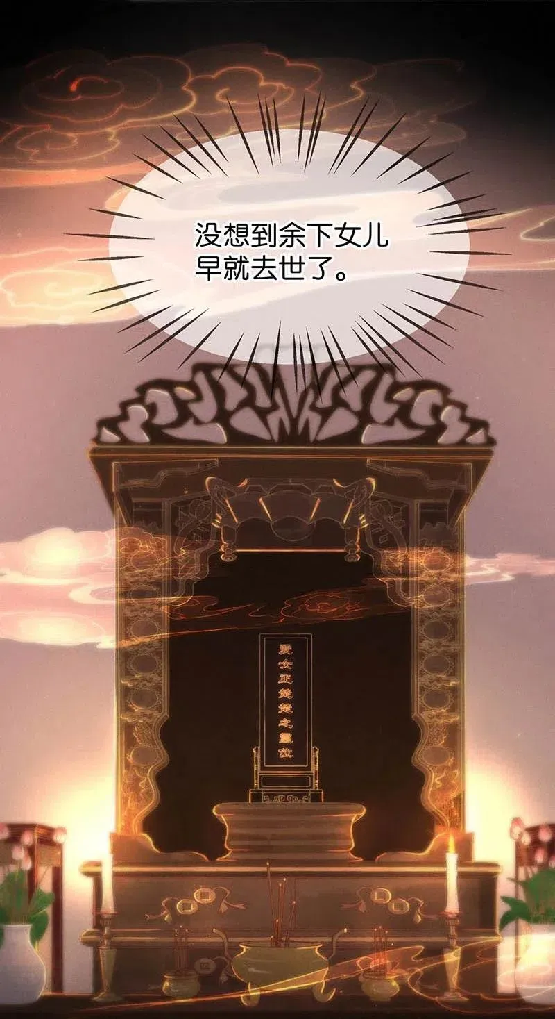 60 花霜篇16 第7页