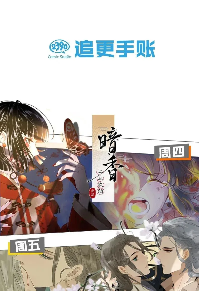 60 花霜篇16 第50页