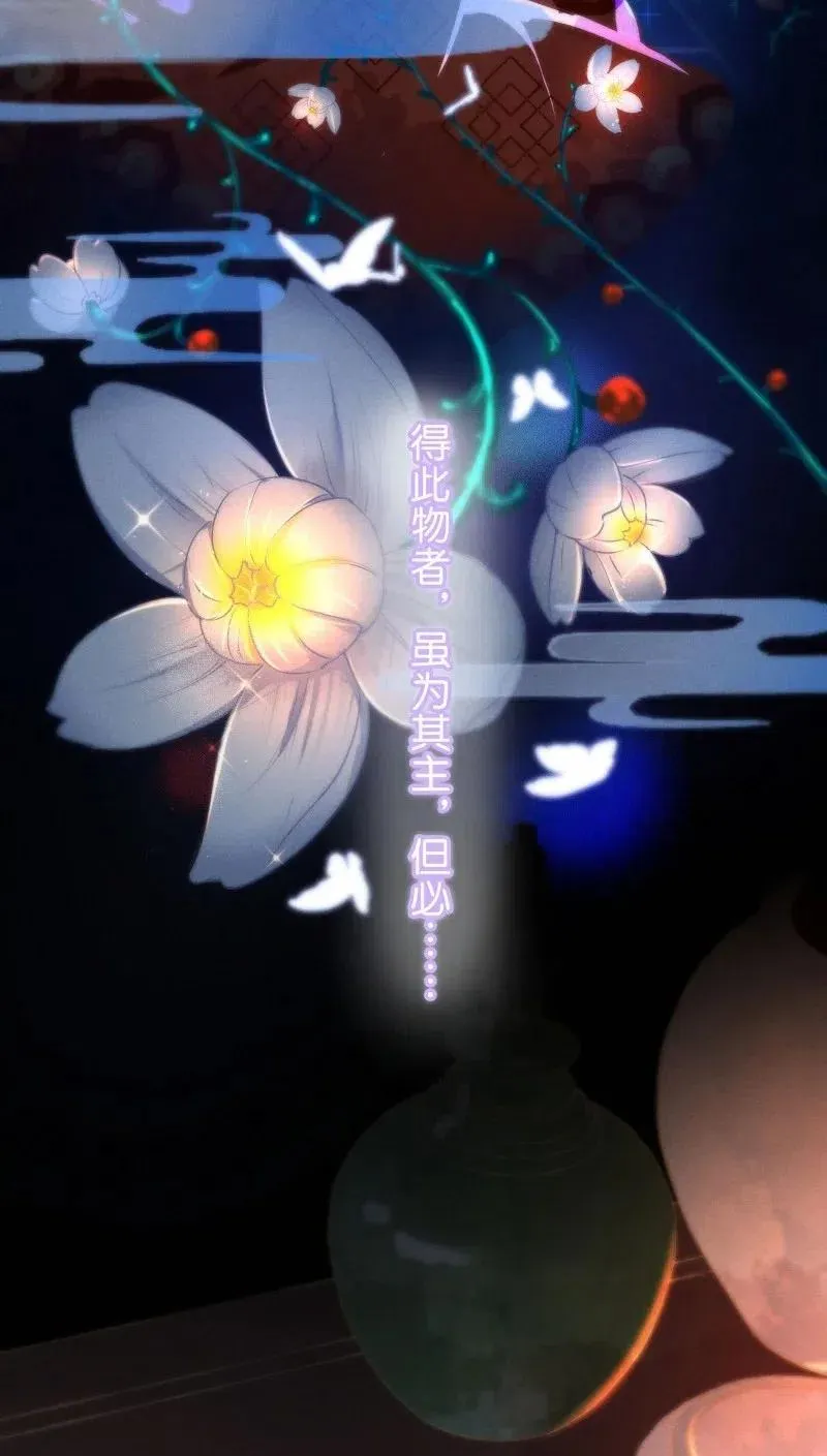 62 似是故人归——宋音禾1 第2页