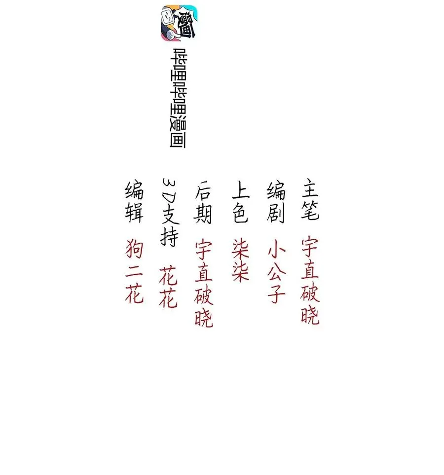 72 似是故人归7 第3页