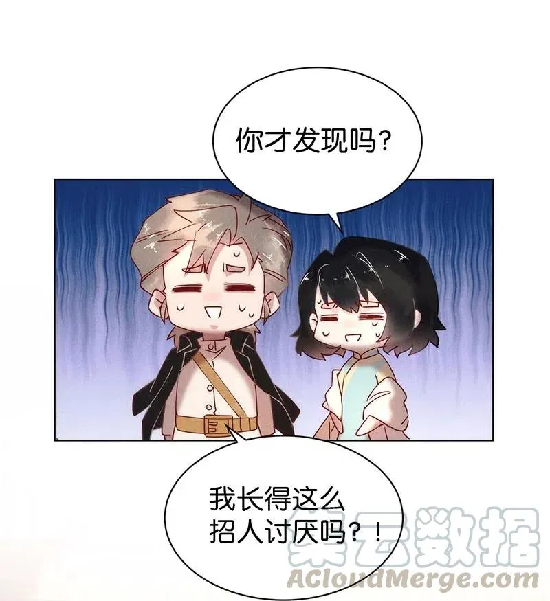 72 似是故人归7 第13页