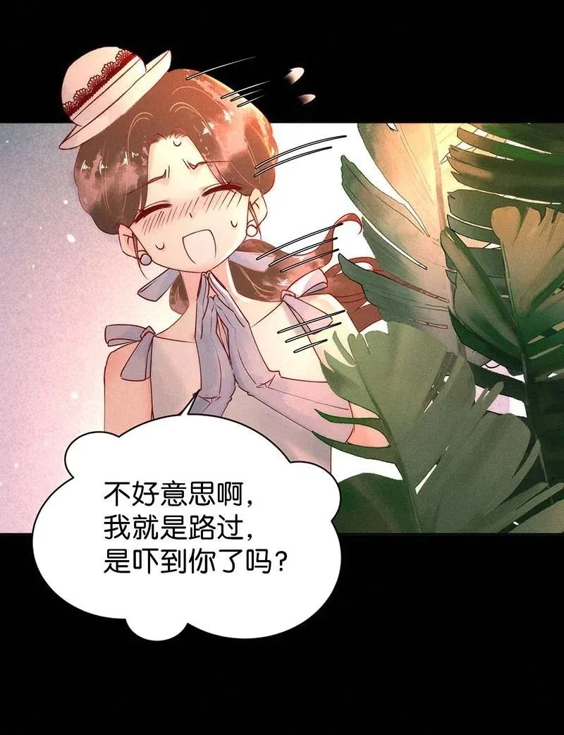 72 似是故人归7 第20页