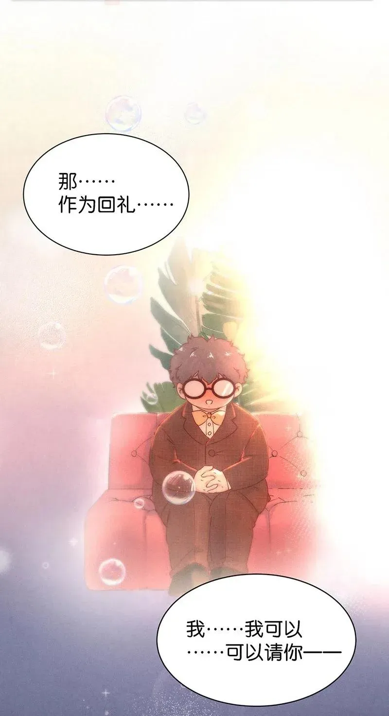 72 似是故人归7 第26页