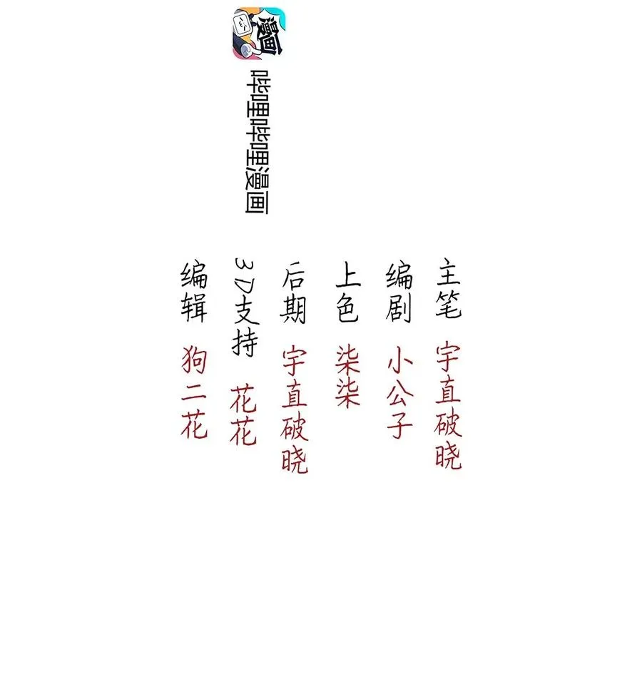 82 似是故人归17 第3页