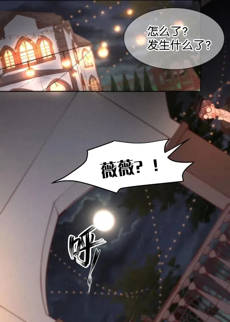 82 似是故人归17 第6页