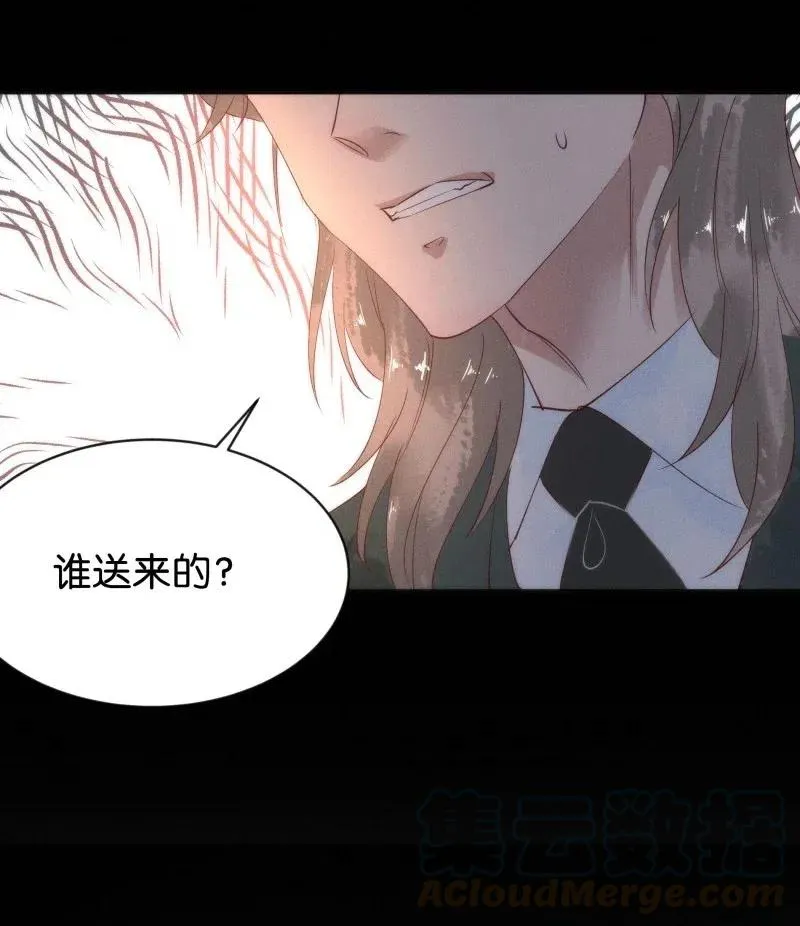 82 似是故人归17 第10页