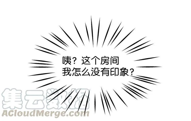 82 似是故人归17 第13页
