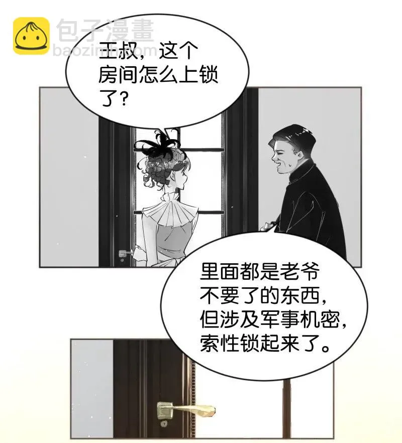 82 似是故人归17 第14页
