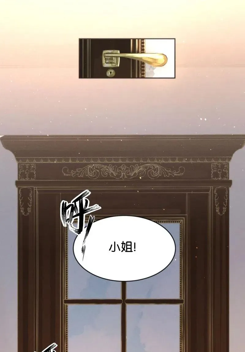 82 似是故人归17 第15页