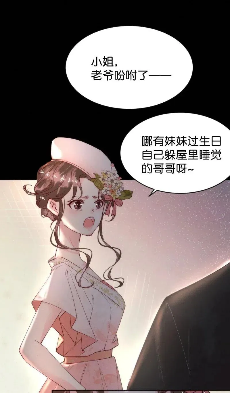 82 似是故人归17 第17页