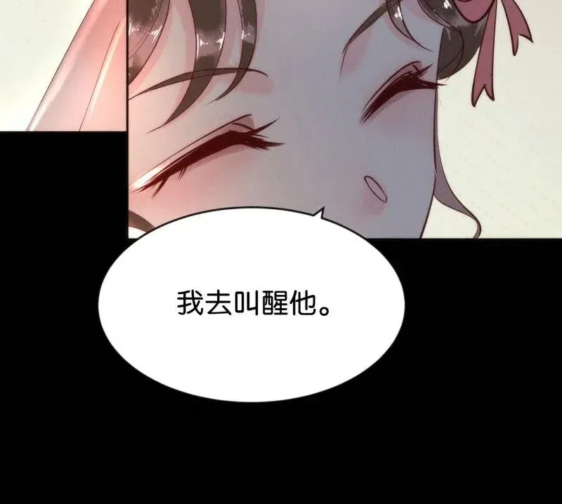 82 似是故人归17 第18页