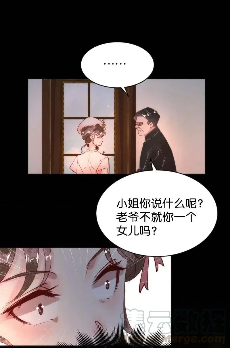 82 似是故人归17 第19页