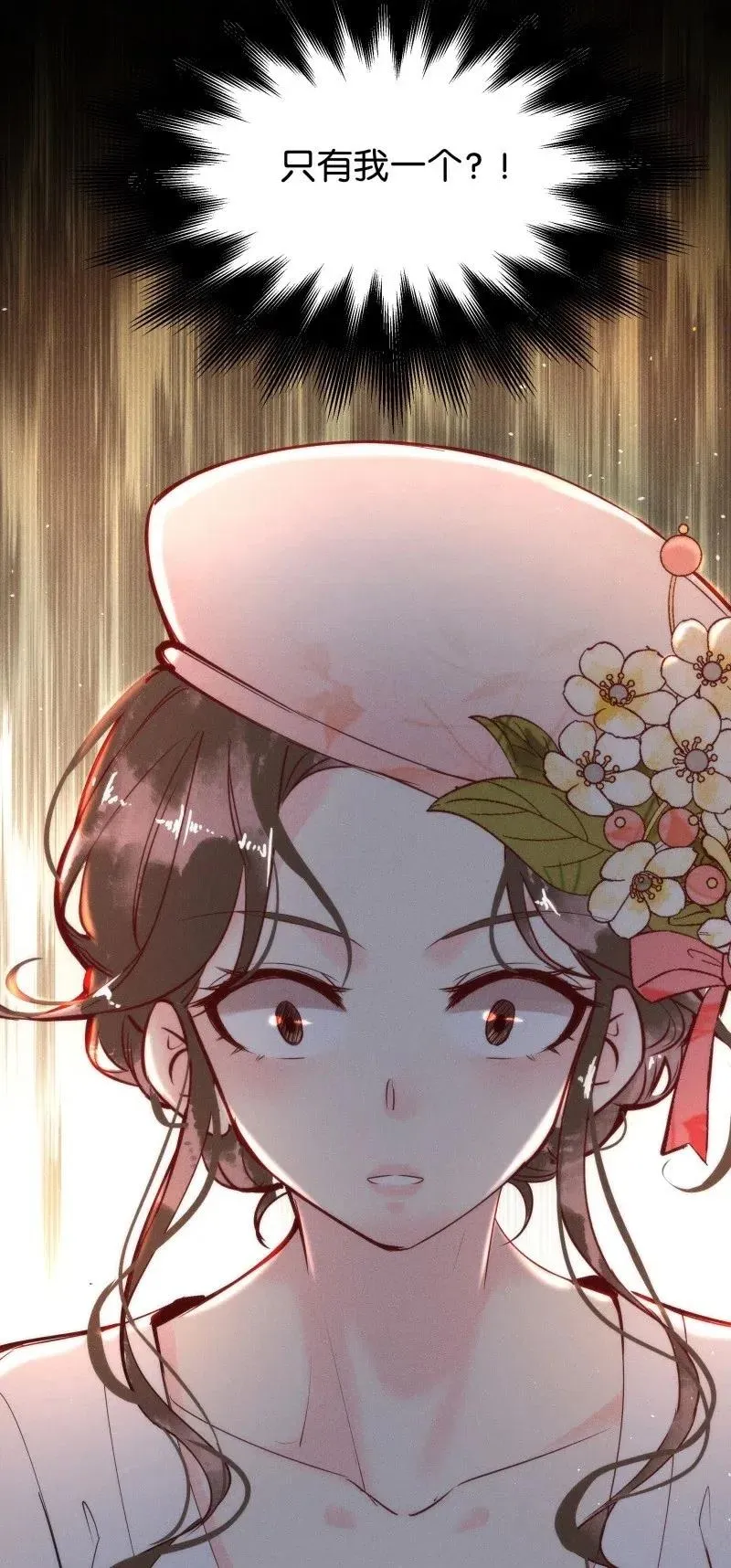82 似是故人归17 第20页