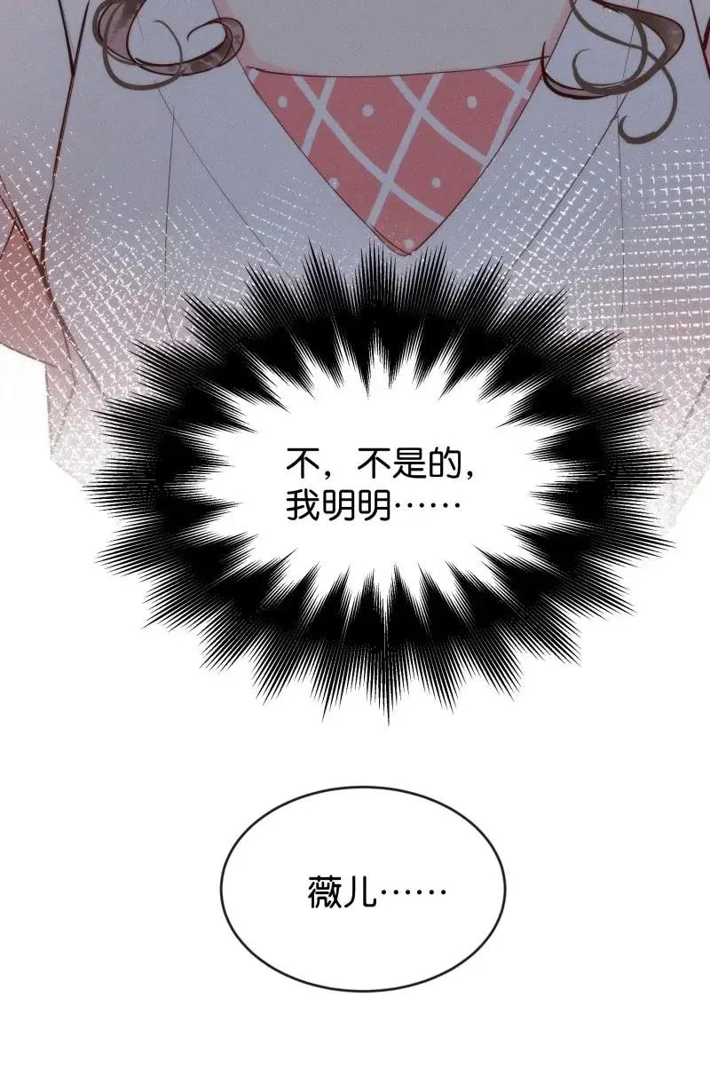 82 似是故人归17 第21页