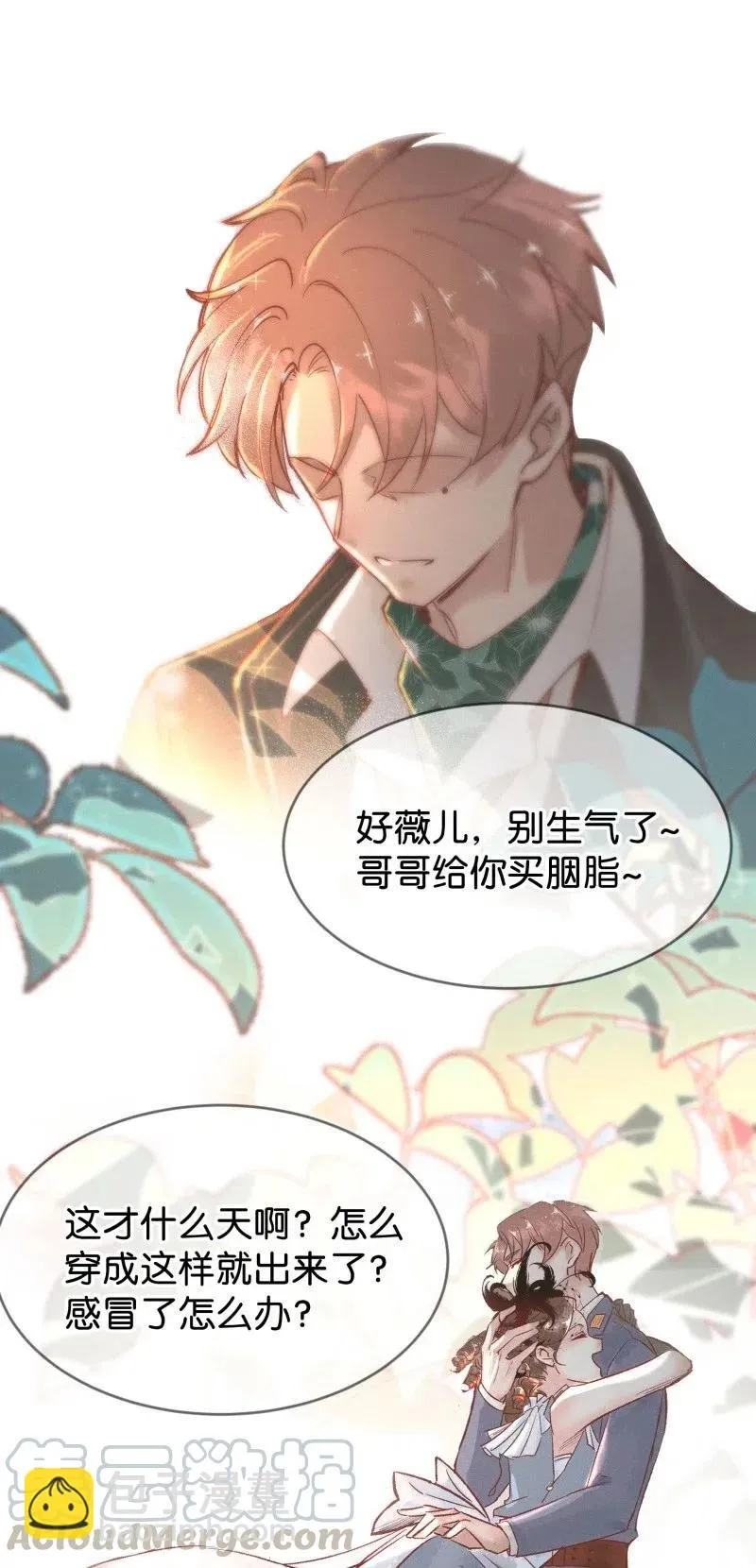 82 似是故人归17 第22页