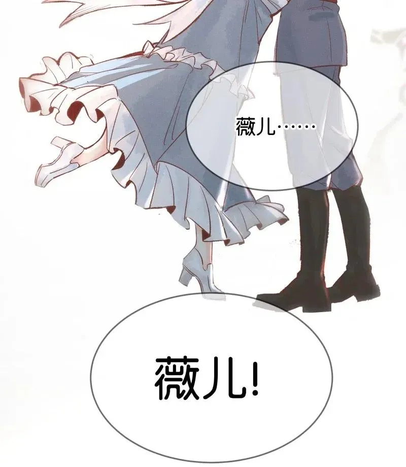 82 似是故人归17 第23页