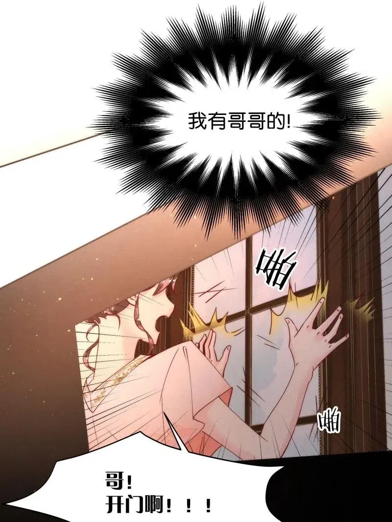 82 似是故人归17 第24页